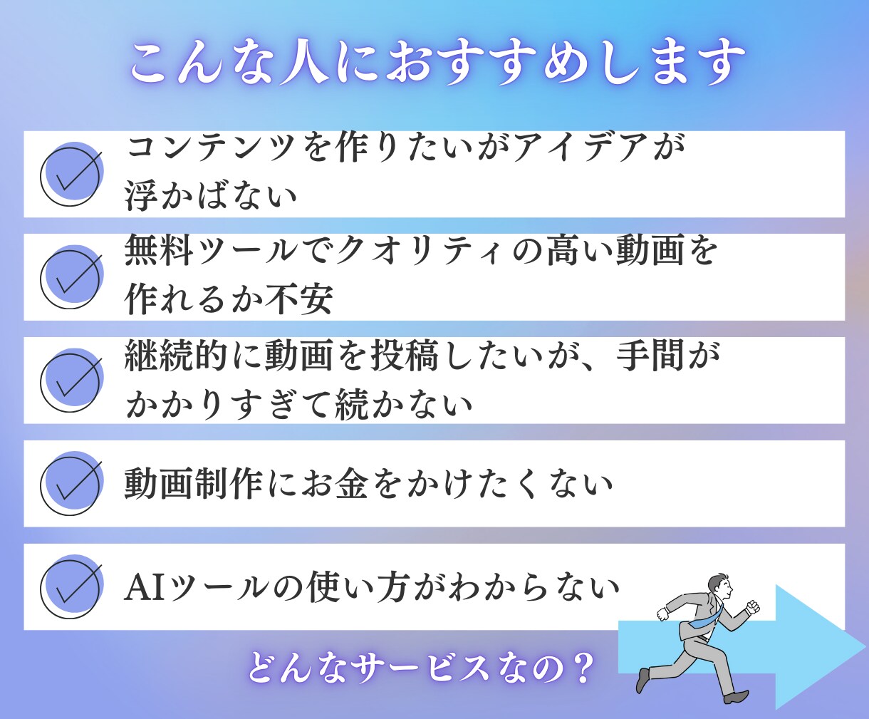 AIで楽々ショート動画を作る方法教えます 初心者でもOK☆AIを使いたった３０分で作業完了！ イメージ3