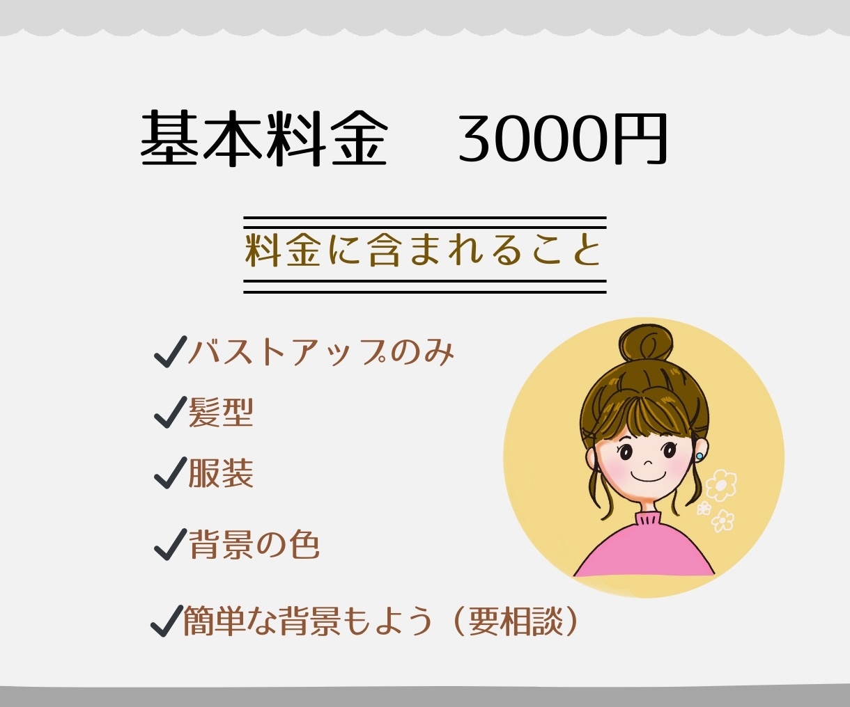 パッと目をひく！ゆるかわアイコンお描きします 商用OK！SNSやブログなどに⭐︎オリジナルで注目度UP！！ イメージ2
