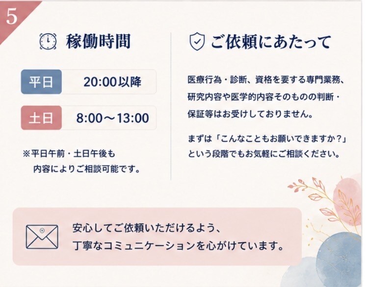 医療・学術の事務局業務をサポートします 医師会18年の実務経験を活かし丁寧に対応します イメージ5