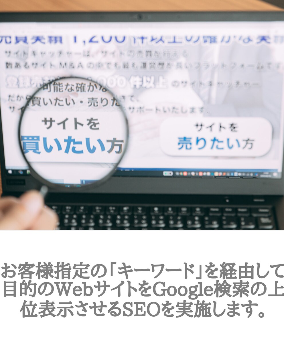 SEO初期設定からGoogle検索上位を設定します 初期設定からキーワード経由！サイトを検索上位SEO実施 イメージ1
