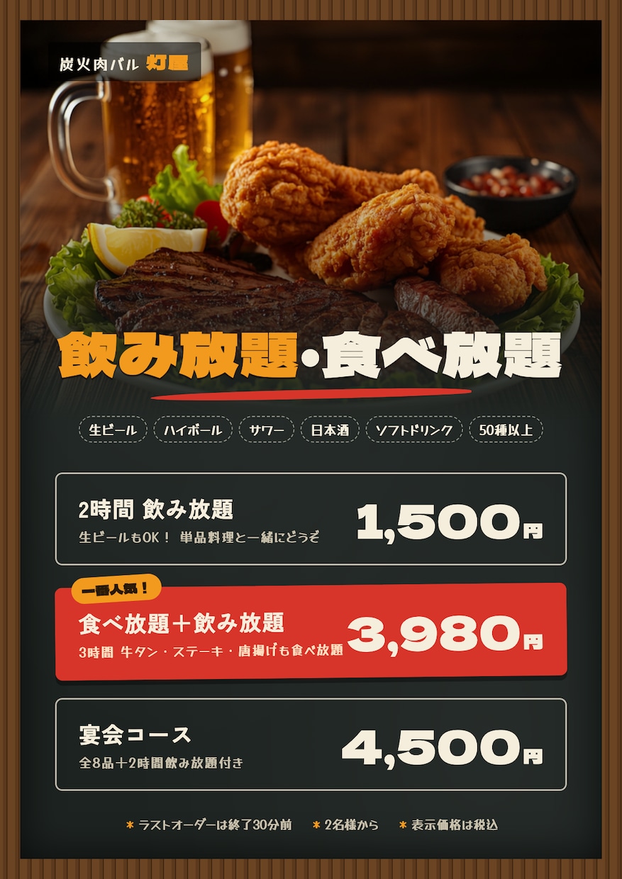 値上げ・新メニューに！メニュー表を修正します 値段・品名・説明文の変更に。10か所までまとめて対応 イメージ4
