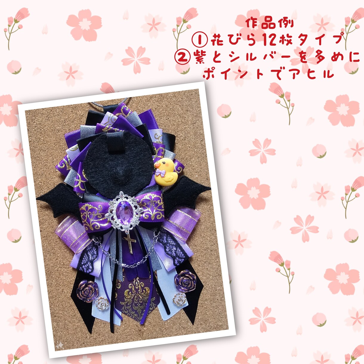 大好きを彩るロゼット作成いたします 200色以上のリボンを使い要望に沿った一点物をご提供!! イメージ5