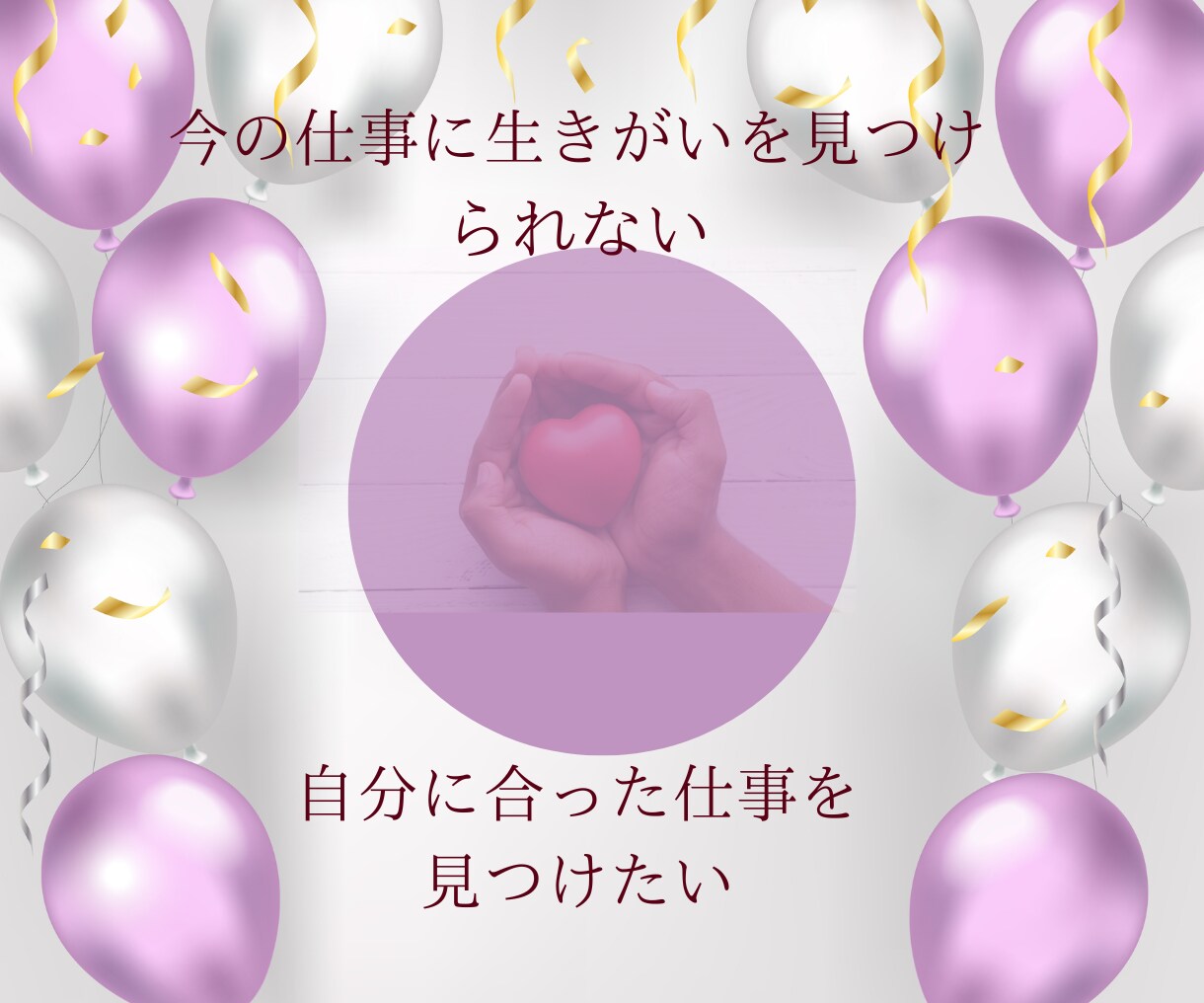 ハートのチャクラを開花して自分を取り戻します 思考優先をハートの思いを聞く事に変えると自分自身がわかります イメージ6