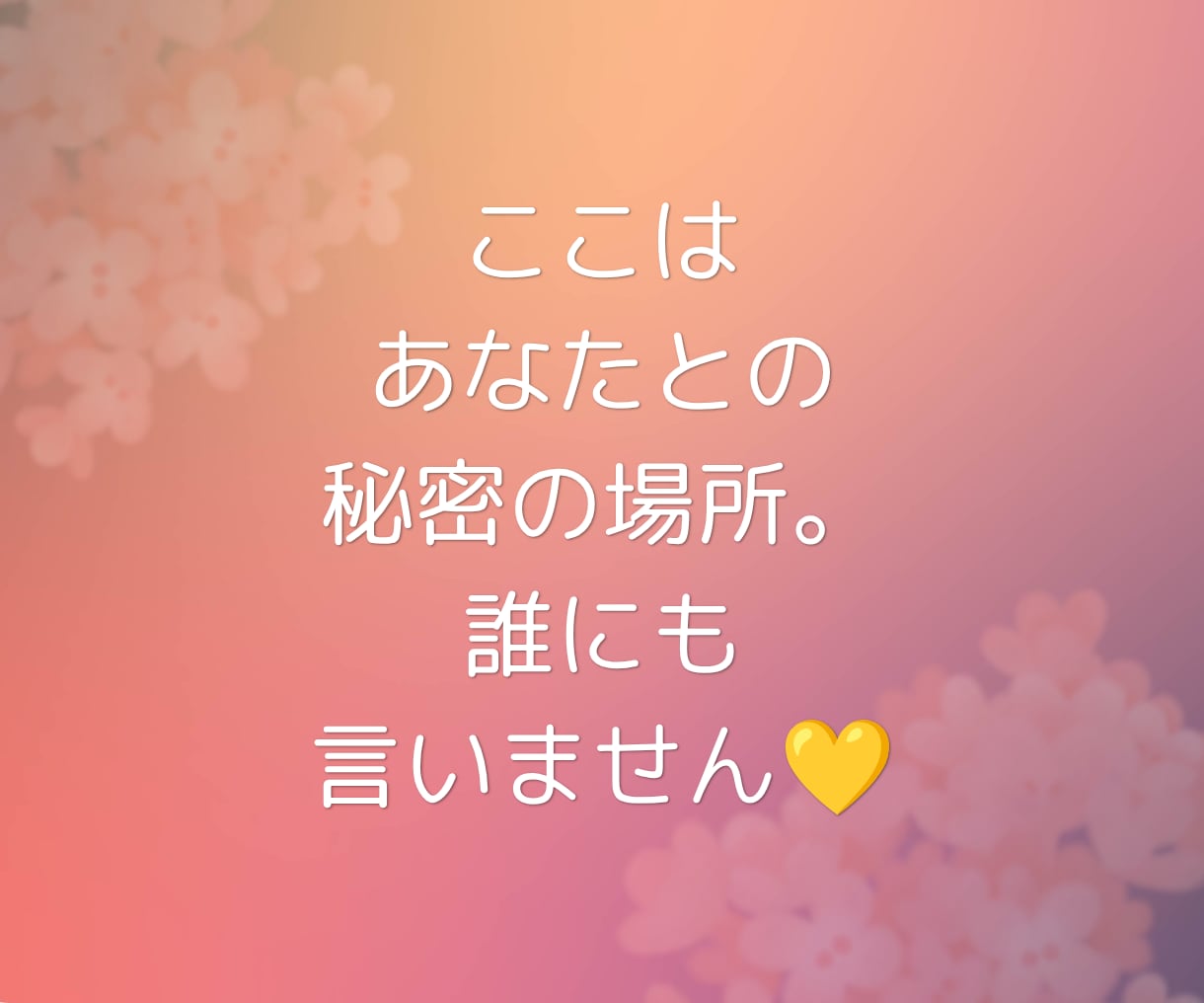 職場の上司・お局様・同僚に疲れた思い。お聴きします 辞めたい気持ちと続けたい気持ち。毎日ため息の辛い思い聞きます イメージ4