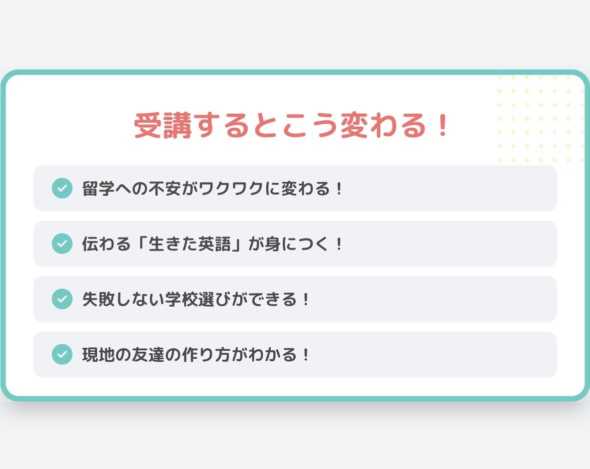 海外在学中！ネイティブ英語&留学相談します 現地のリアルな情報と英語力を、あなたの留学成功へ繋げます！ イメージ5