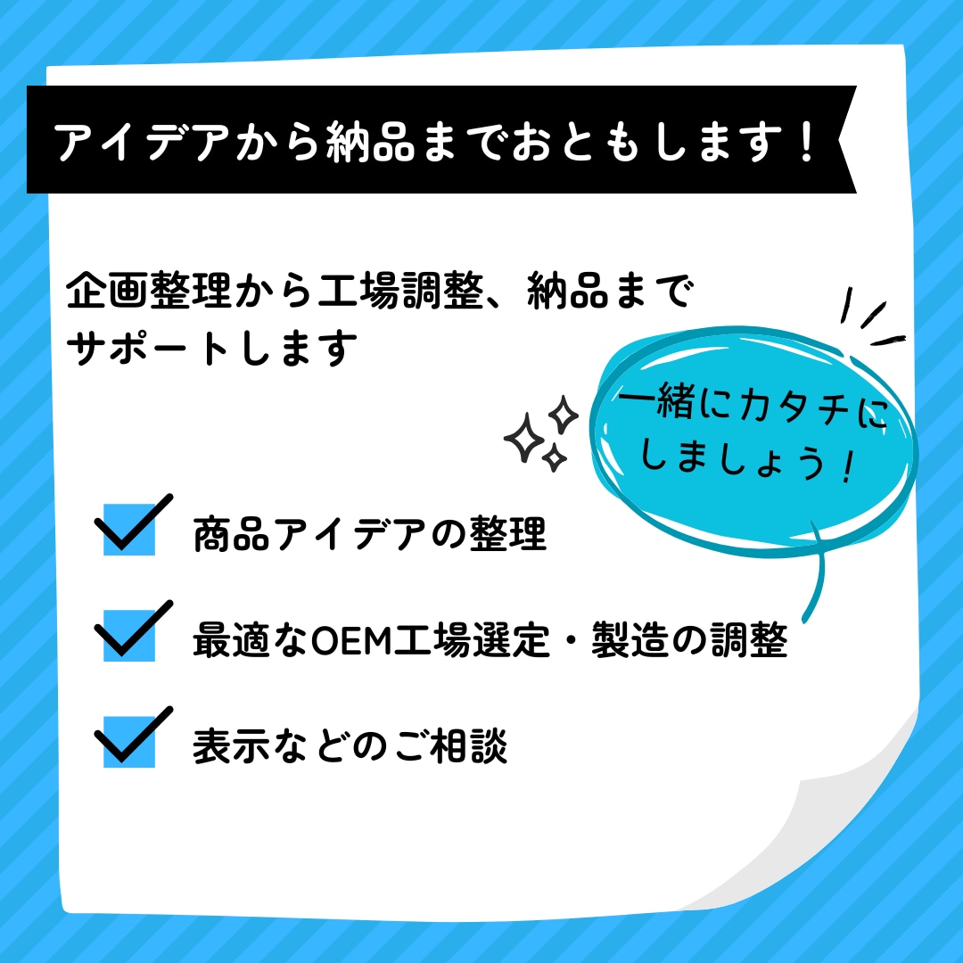 食品開発の伴走サポートします アイデアから商品化まで、専任パートナーとしておともします！ イメージ1