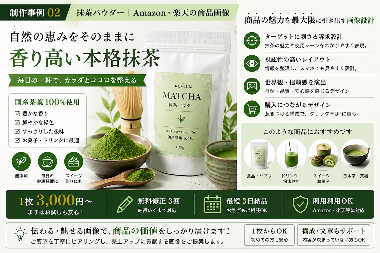 商品の魅力が伝わるEC商品画像を制作します Amazon・楽天対応｜1枚から丁寧に制作します イメージ6