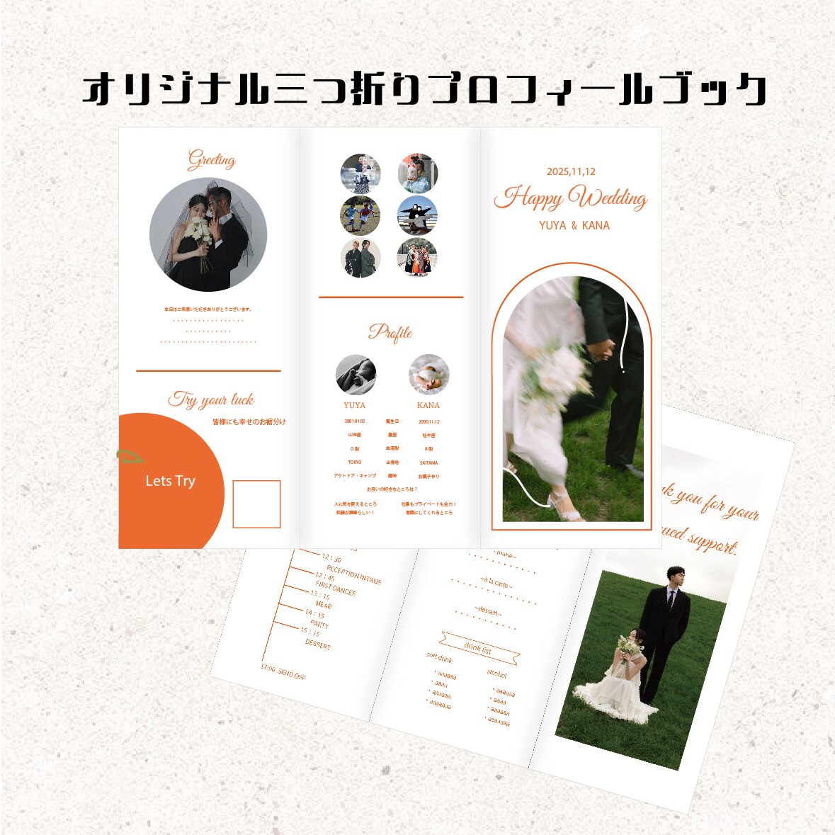 オリジナル三つ折りプロフィール作成します テンプレートなしで自分のオリジナルで作れる！ イメージ1