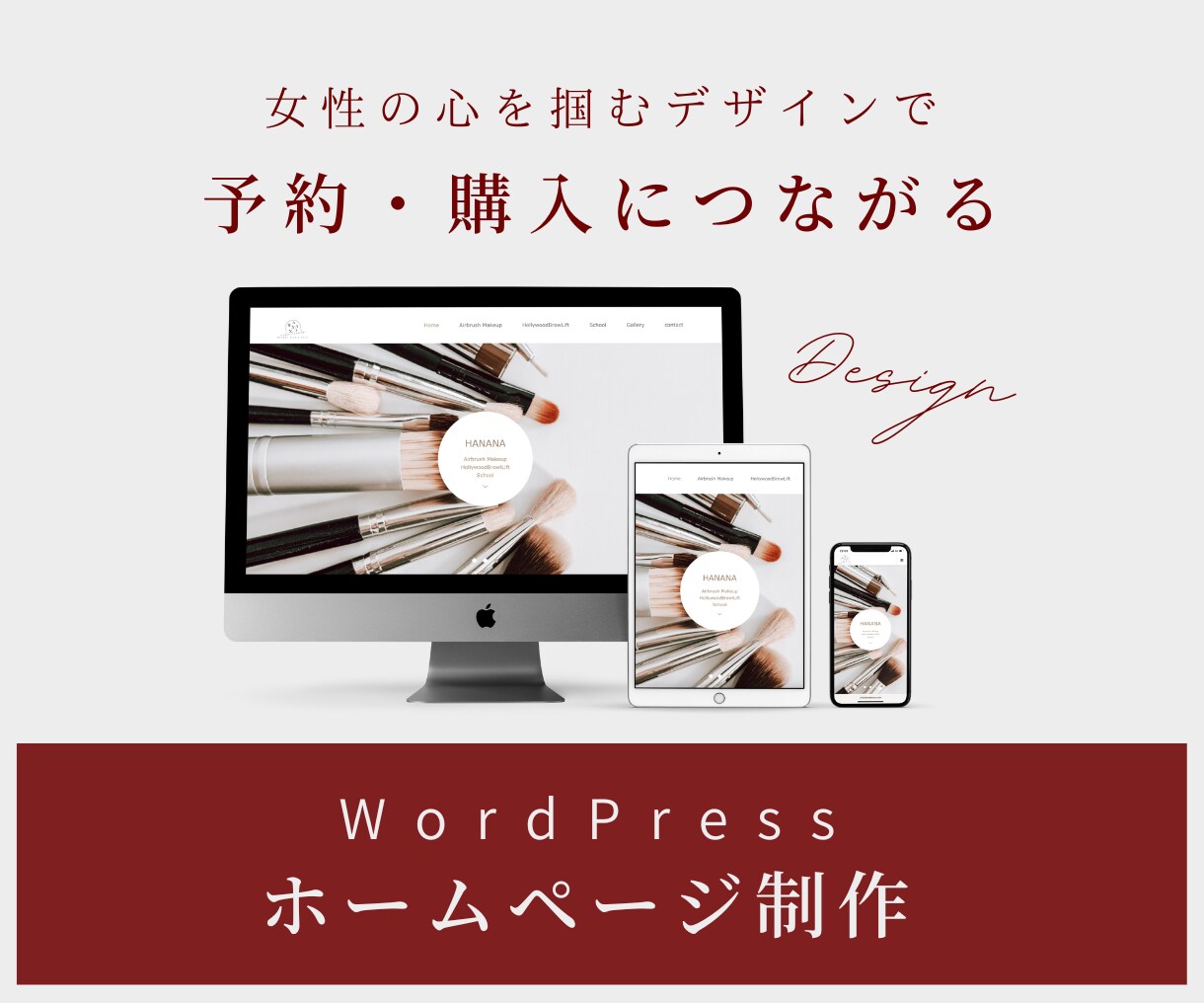 WordPressでホームページ作成します テンプレートテーマで低価格・高品質・短納期もお任せください！ イメージ1