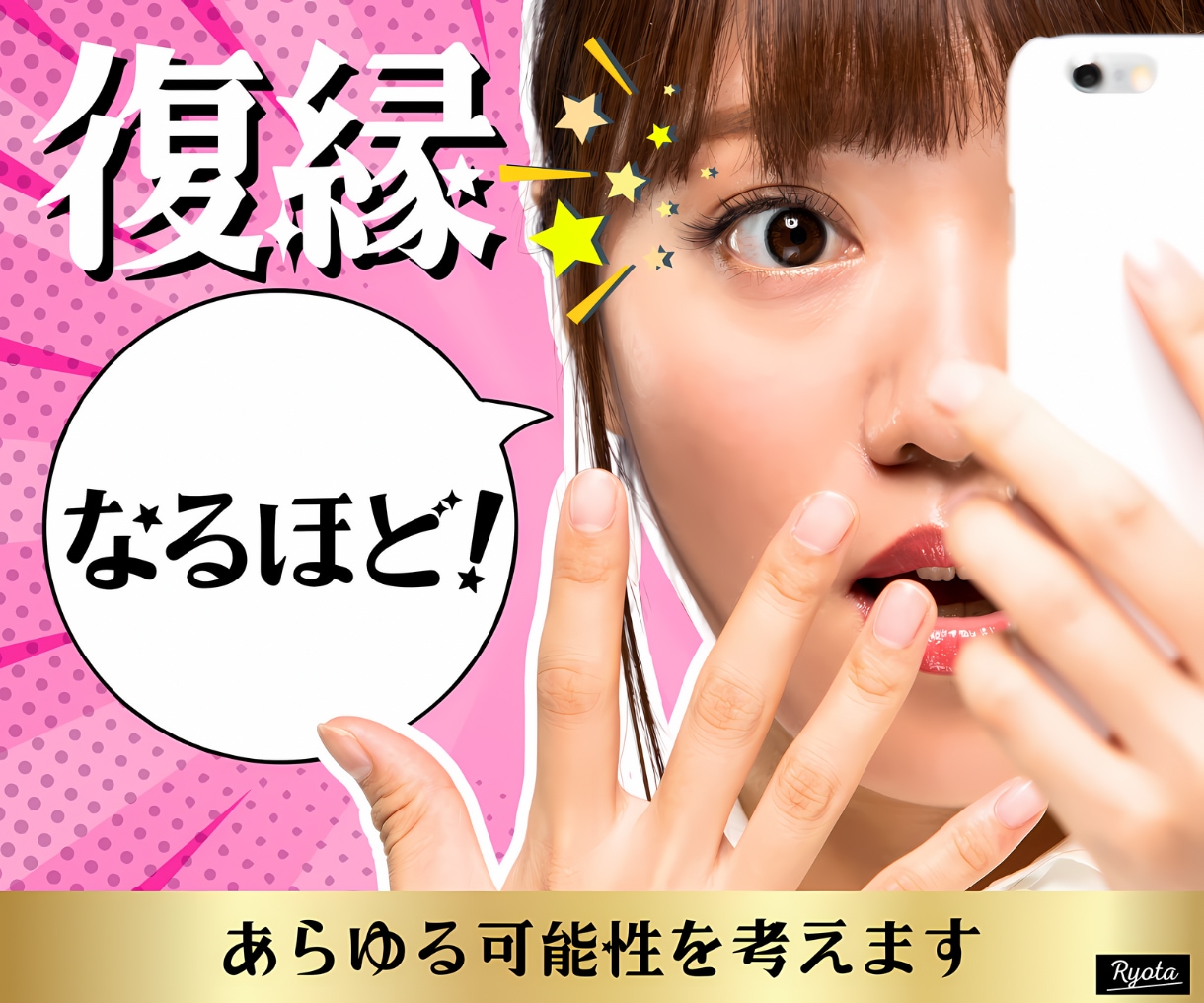 復縁⭐️彼の事が頭から離れない…心の整理手伝います 復縁/恋愛相談/男心男性心理/マッチングアプリ浮気失恋片思い イメージ1
