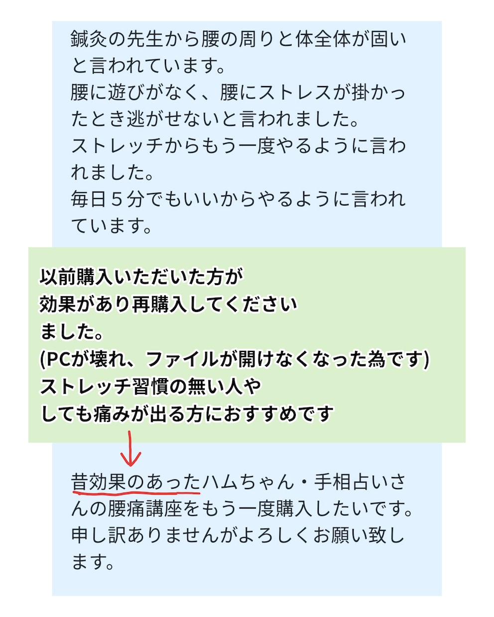 長年の腰痛が改善した体験をお話します 。足のストレッチで全身の痛み全てが、一気に軽減した方法 イメージ10