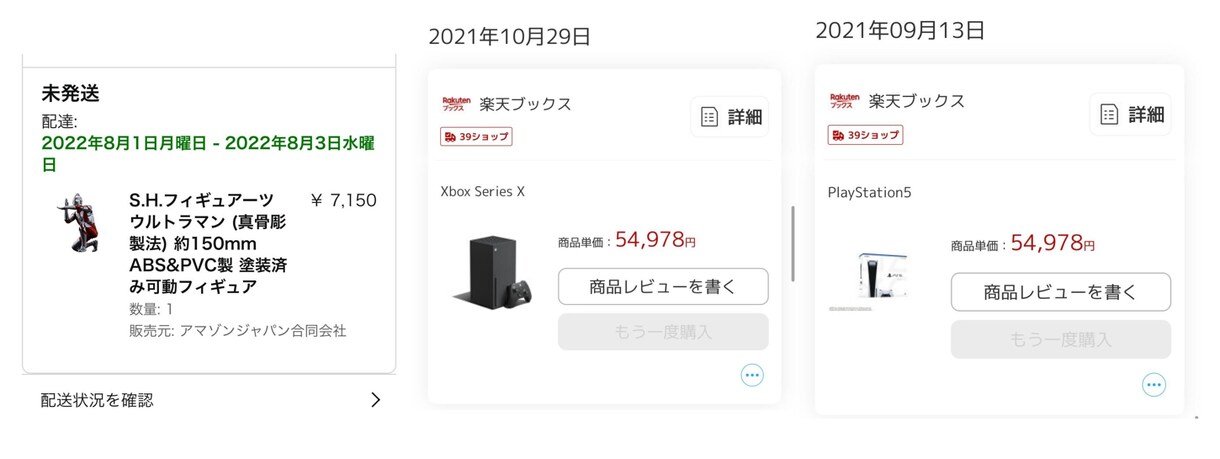 先着早押し購入のコツ、お伝えします WEB販売における先着早押しを攻略する方法 イメージ1