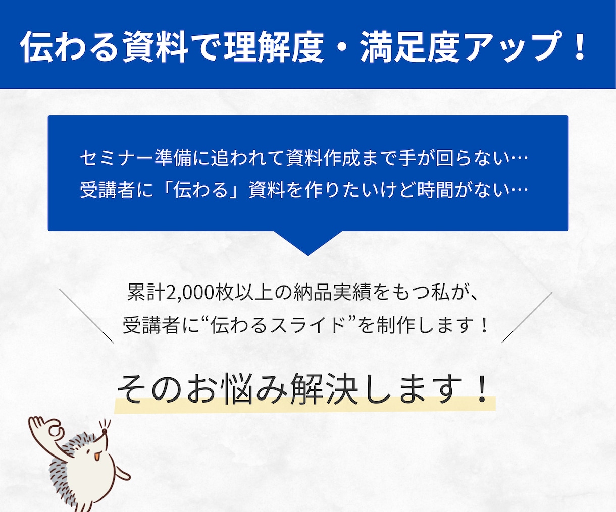 AI資料をもとに成果につながるスライドを作成します 100枚以上OK！デザインのプロがCanvaでスピード納品！ イメージ2