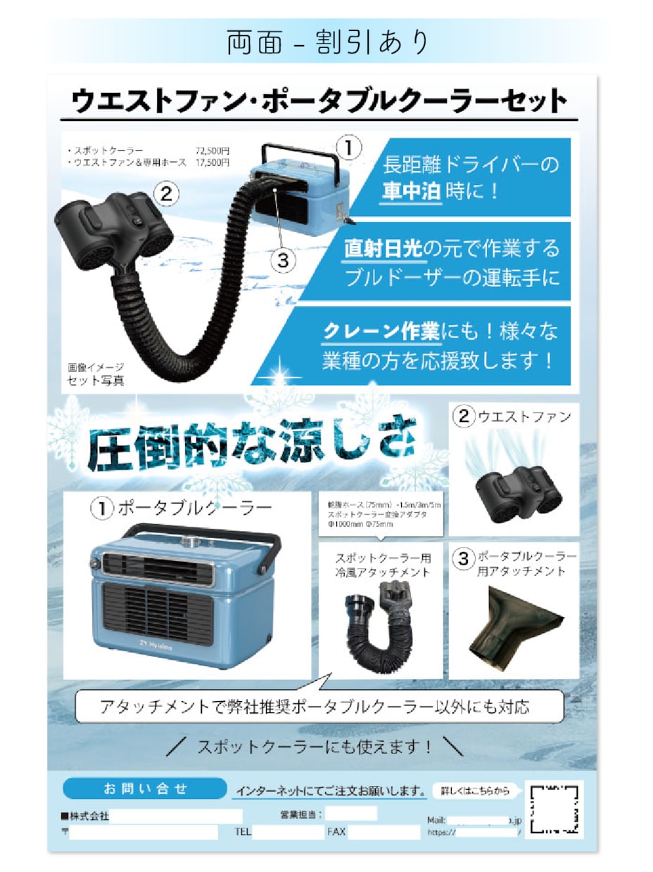 製品メーカー・卸売・小売のチラシや資料を作ります 食品加工品・工業製品・スクール・美容サロン・BtoBの資料 イメージ3