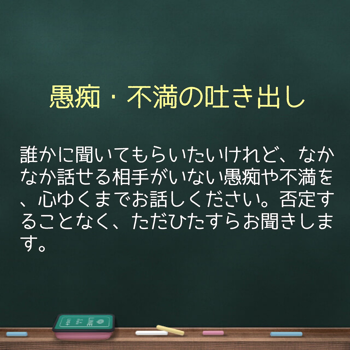 スキマ時間に心のスキマを埋めます 癒し/ストレス/リフレッシュ/孤独/寂しい/愚痴/辛い/気分 イメージ7