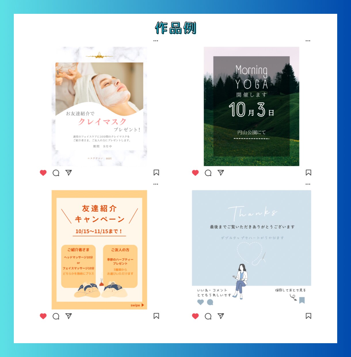 丁寧に！インスタ投稿画像を1枚から作成します 1枚¥1,000であなたの代わりに投稿画像作成！ イメージ3