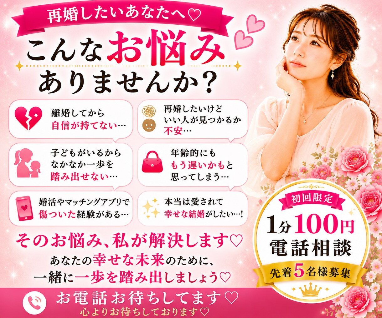 再婚経験者が全力応援♡します マッチングアプリで子連れ再婚経験者です♡再婚サポート実績あり イメージ3