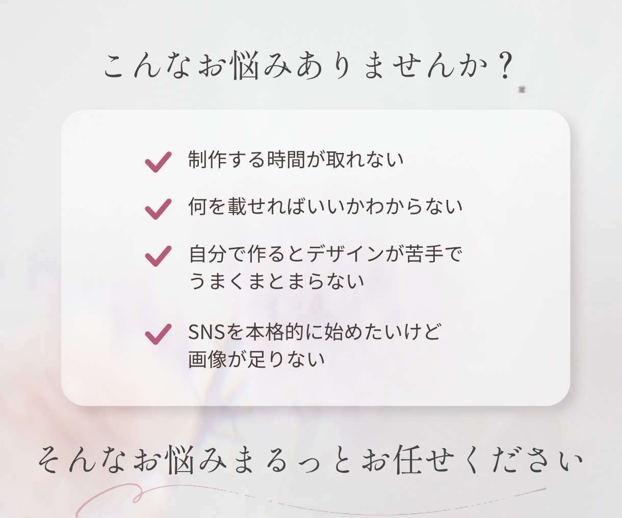 女性向け・集客バナーを丁寧に制作します サロン現場16年の視点で伝わる一枚を イメージ3