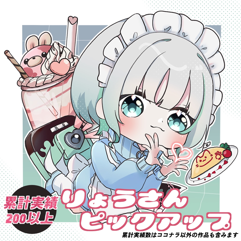 商用可！！可愛いキャラを量産します たくさんのイラストを安く毎月必要な人へ イメージ1