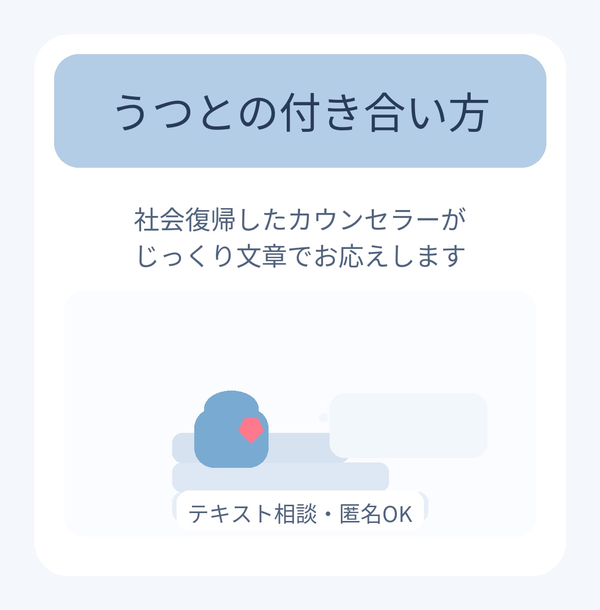 鬱から社会復帰した私が鬱との付き合い方教えます 10年かかる鬱病を3年以内にでるには？ イメージ1