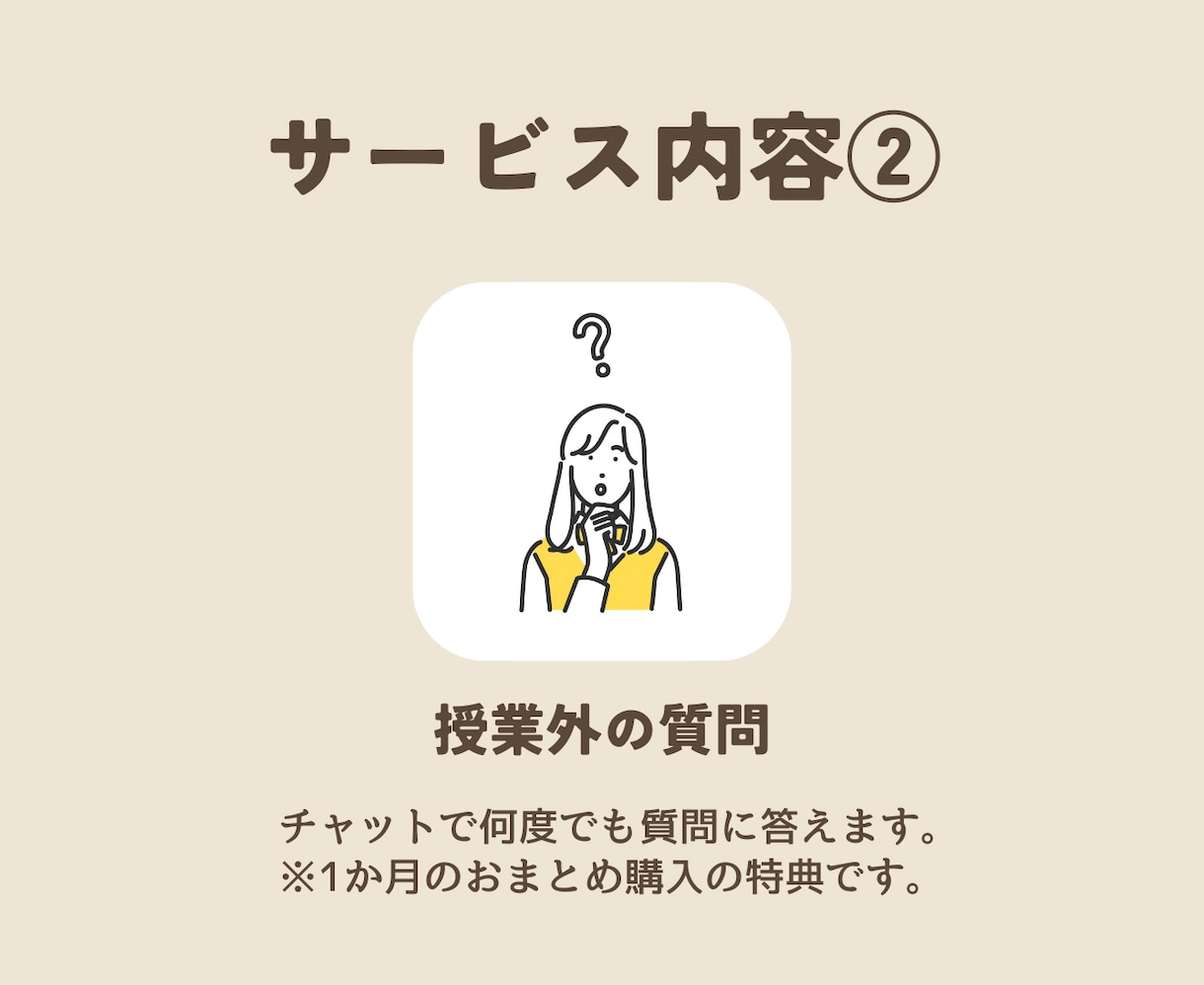 中学数学の個別オンライン家庭教師をします 数学が楽しくなる体験を！（体験授業として初回割引中です） イメージ4