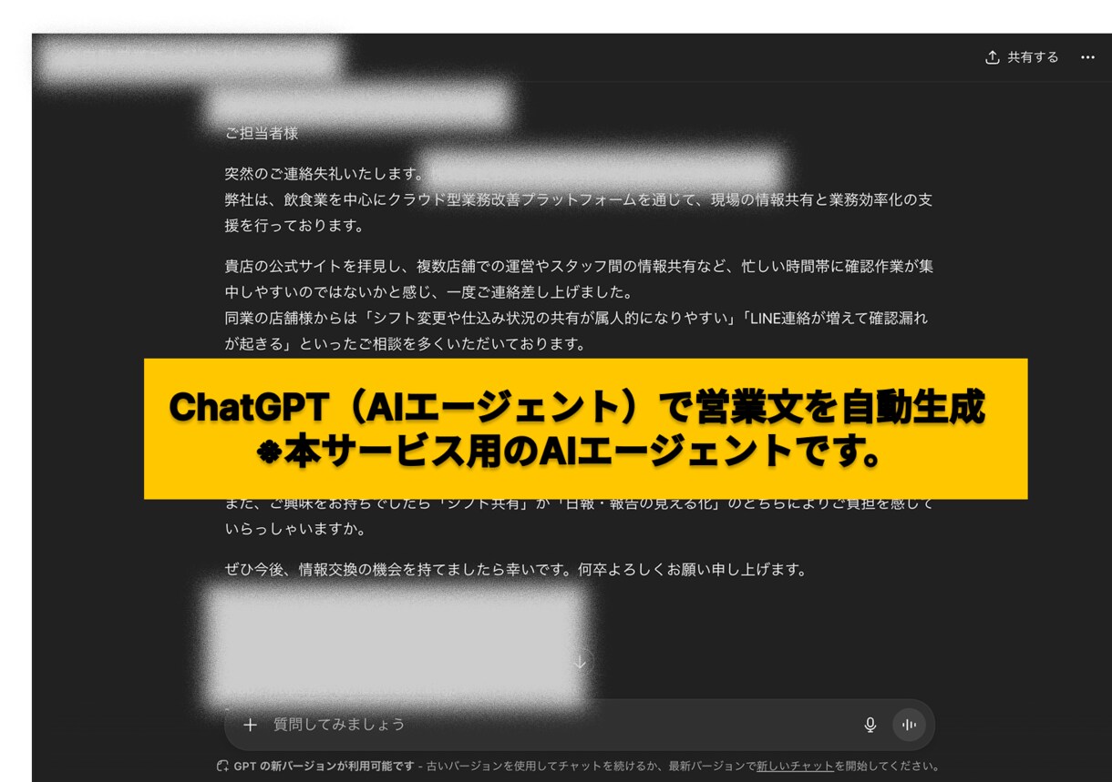 AI×自動化で営業業務を丸ごと代行します 営業リスト作成〜送信まで丸ごと自動化 イメージ5