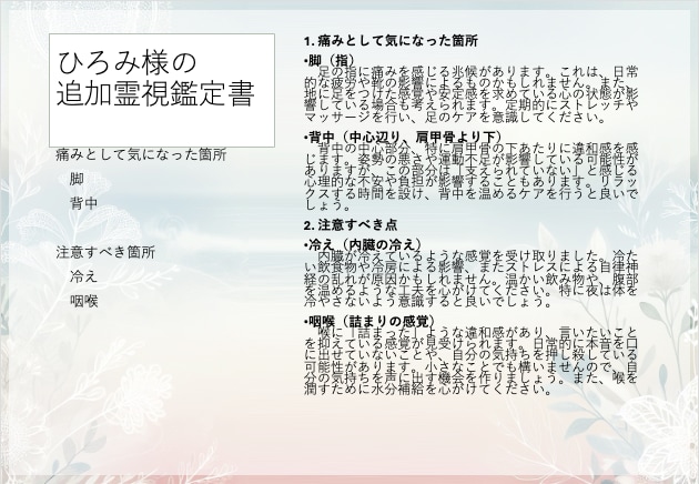 あなたの考えかたの「根っこ」を教えます 四柱推命、九星気学の鑑定によりあなたを支えます イメージ5
