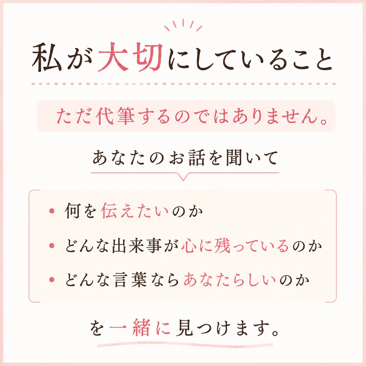あなたらしいnote・ブログ記事を作成します あなたの想いをあなたらしい言葉で届ける記事に イメージ3