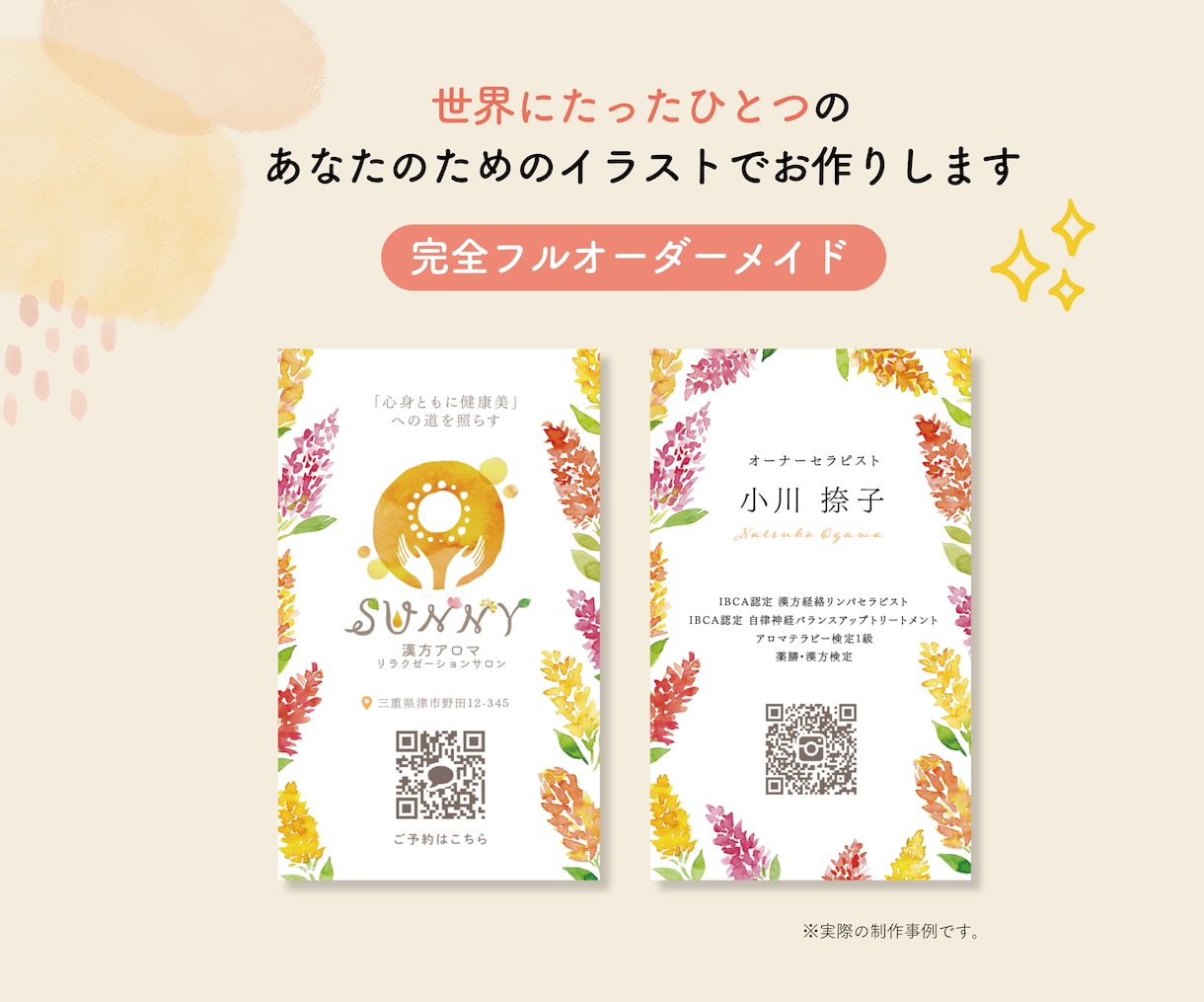 手描きイラストのかわいい名刺お作りします デザインから印刷、納品までお任せください♪ イメージ4