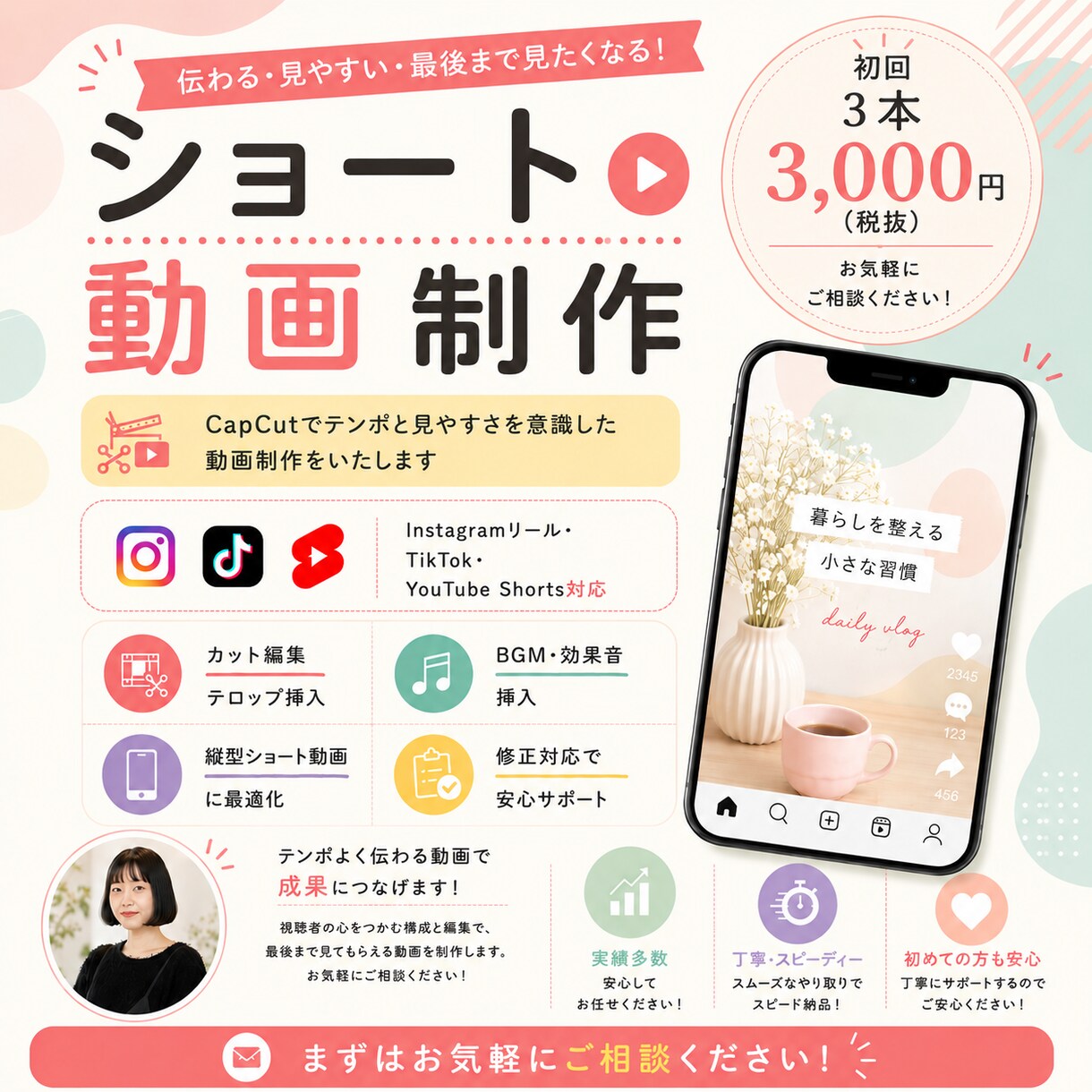 リール・ショート動画編集いたします イメージに合わせた“見たくなる動画を”丁寧に制作します イメージ1