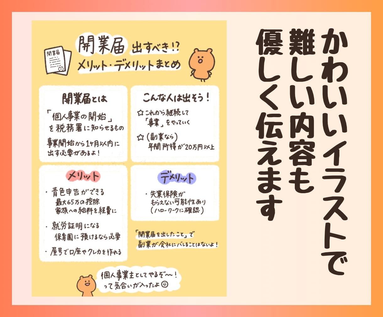 手描きで伝わる図解作成します 難しい内容も優しく伝わるイラスト入りの図解です イメージ2
