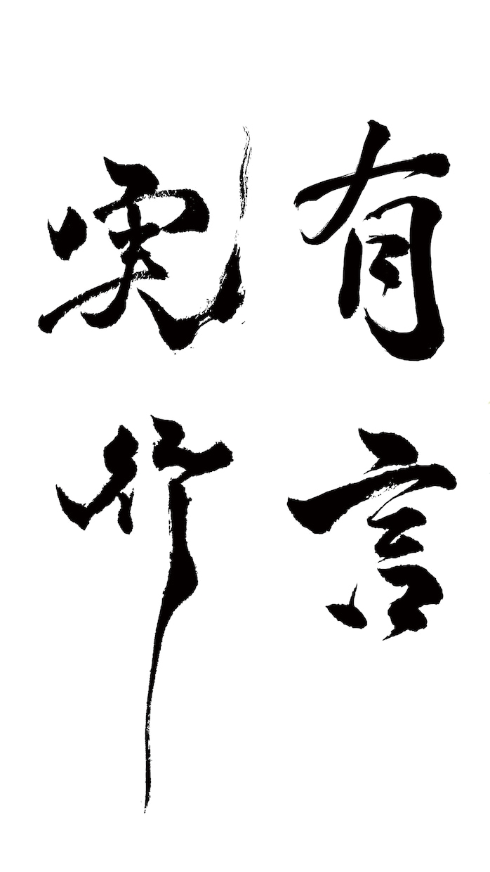 印象に残る手書き文字を提供致します お名前やお品書きなどちょっとした手書き文字が必要な方へ イメージ2