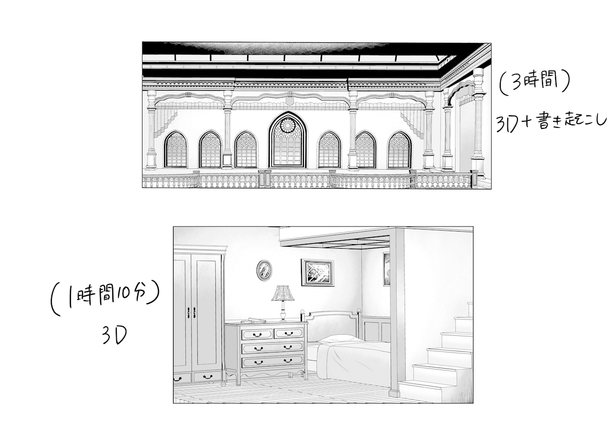 モノクロ漫画の制作、お助けします 仕上げ・べた・３D配置など…締切が厳しい時に！ イメージ7