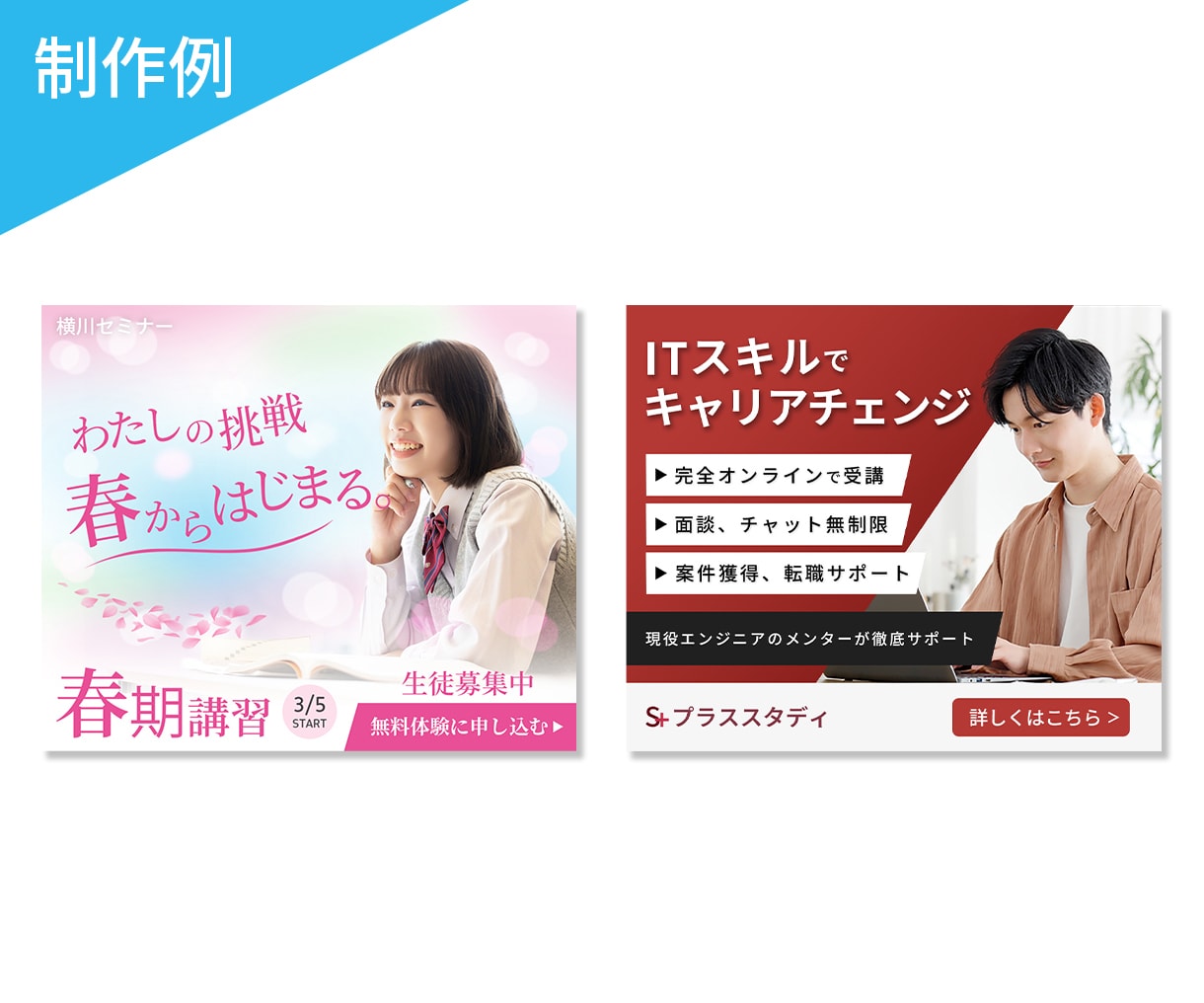 先着3名様限定！集客率UPのWeb画像を制作します ターゲットに合わせたデザインをご提案します！ イメージ5