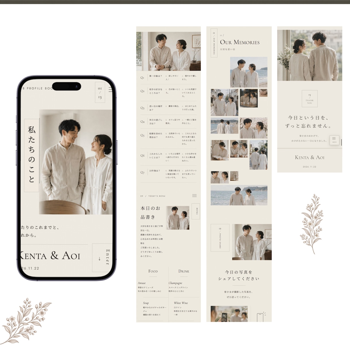 式後も開かれるWebプロフィールブックを届けます 【先着3名様モニター価格】席表・案内カード付き／直前修正OK イメージ5
