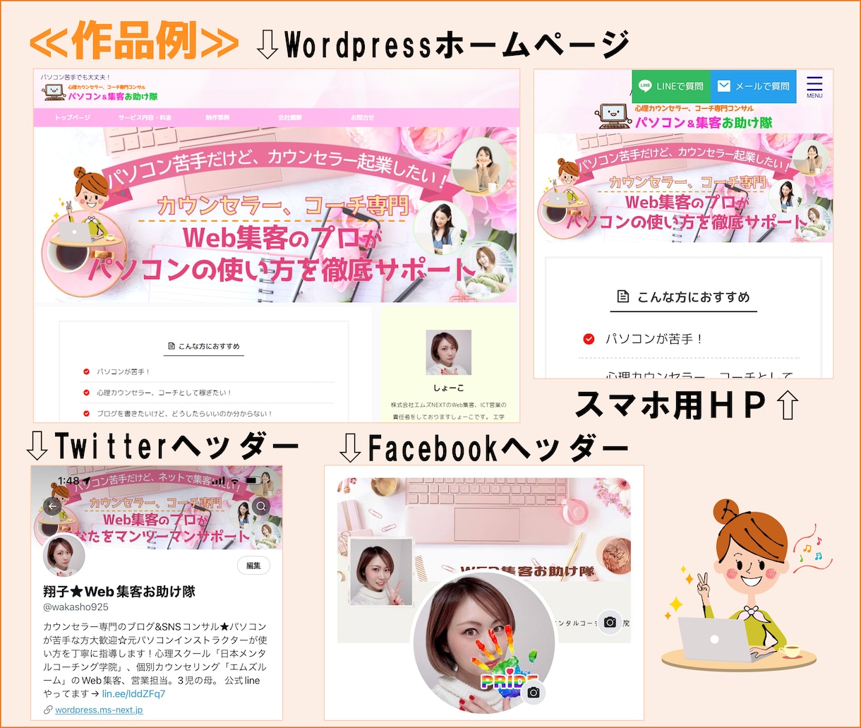 カウンセラーのWordPressサイト作成します HP作成＆お客様の悩みに響く文章作成！PC苦手歓迎☆丁寧対応 イメージ5