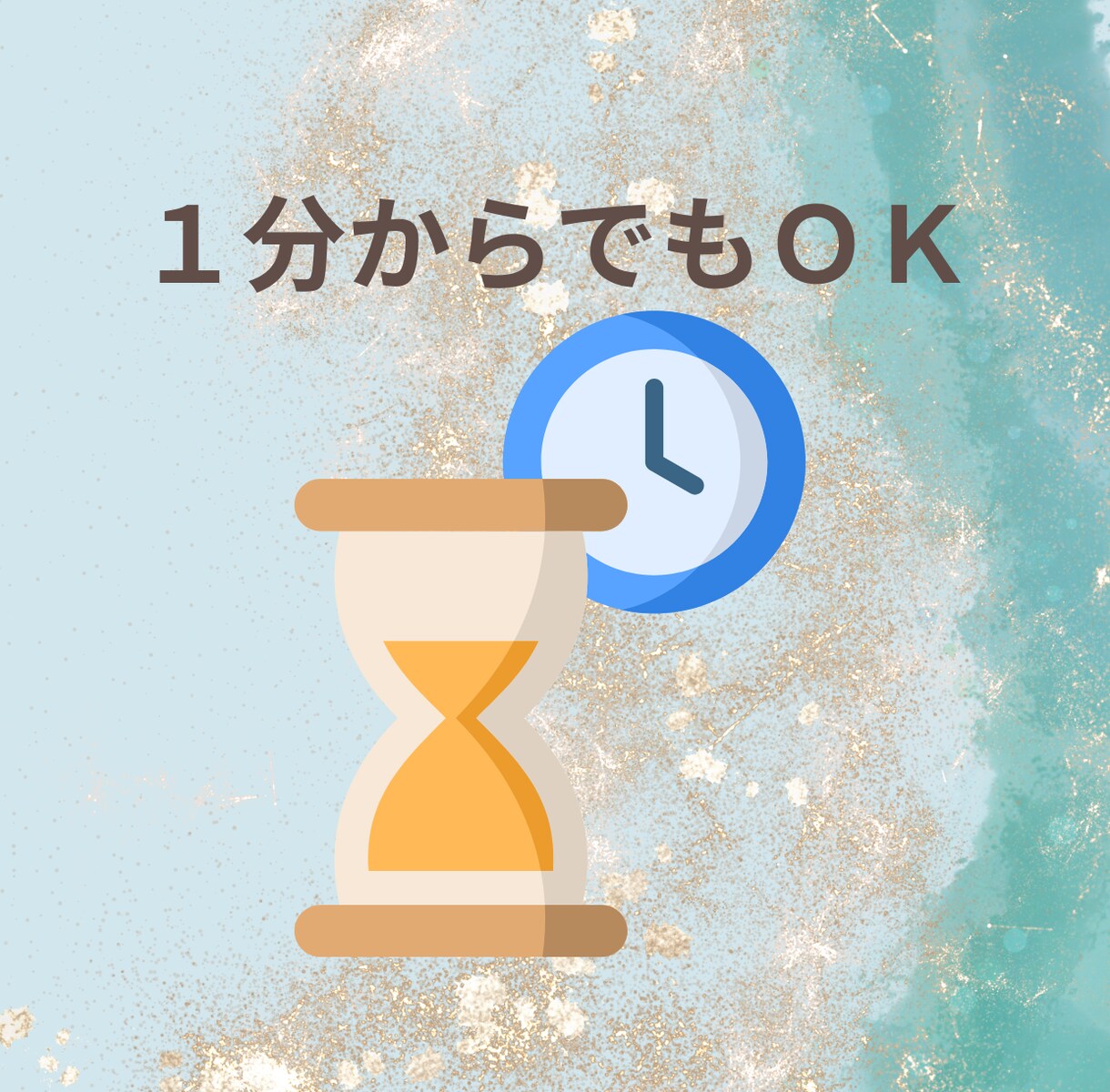 あなたのその悩み1分から何でも相談にのります 誰にも言えないその気持ち、否定しないで聴きます。 イメージ2