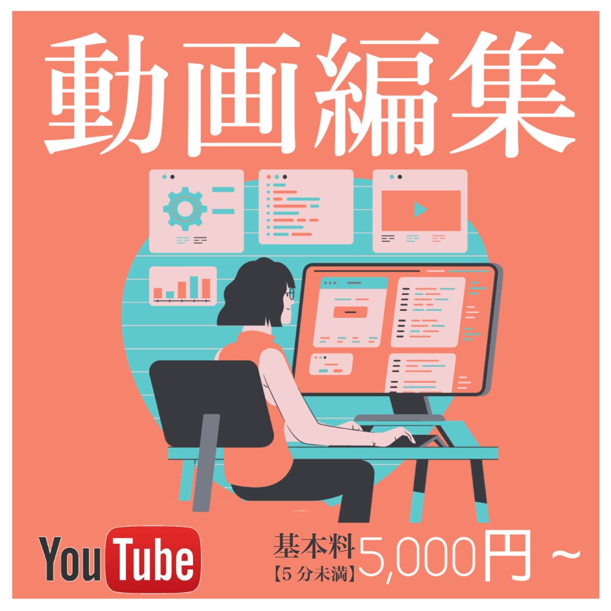動画、YouTubeやHP掲載用など編集いたします ビジネス用など様々な魅力を伝えたい動画 イメージ1