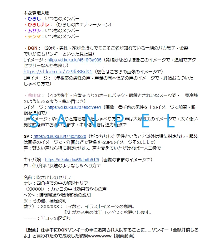 YouTube漫画・広告のシナリオ執筆致します 再生数が取れるシナリオを執筆可能。広告収入UPを見込めます。 イメージ2