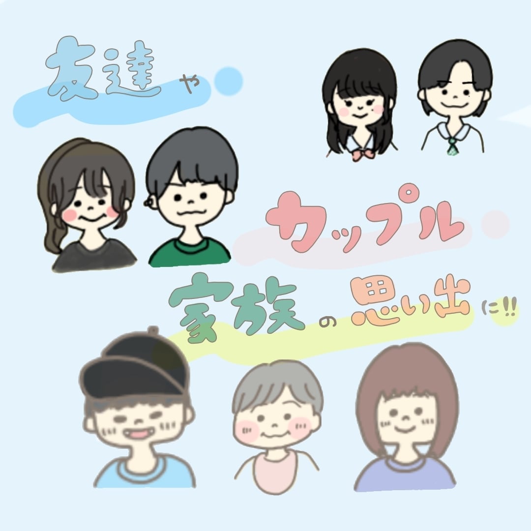 あなただけのオリジナル！ゆるかわいい似顔絵描きます ゆるいイラスト SNSアイコンやカップルイラストにも◎ イメージ2