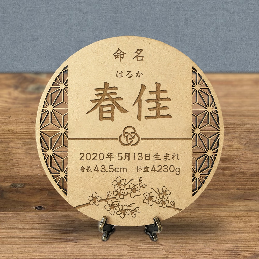 オリジナルの木製命名書を制作します 出産祝いに木製の命名書でお祝いしましょう！ イメージ7