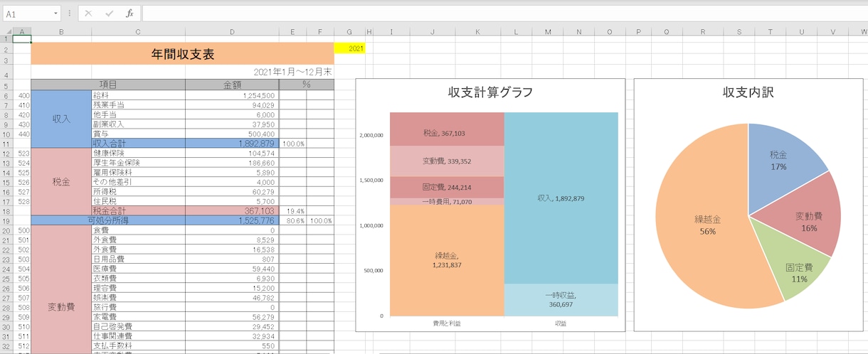 複式簿記を用いた家計簿をエクセルで提供します 貸借対照表を用いて収支管理、資産管理ができます。 イメージ1