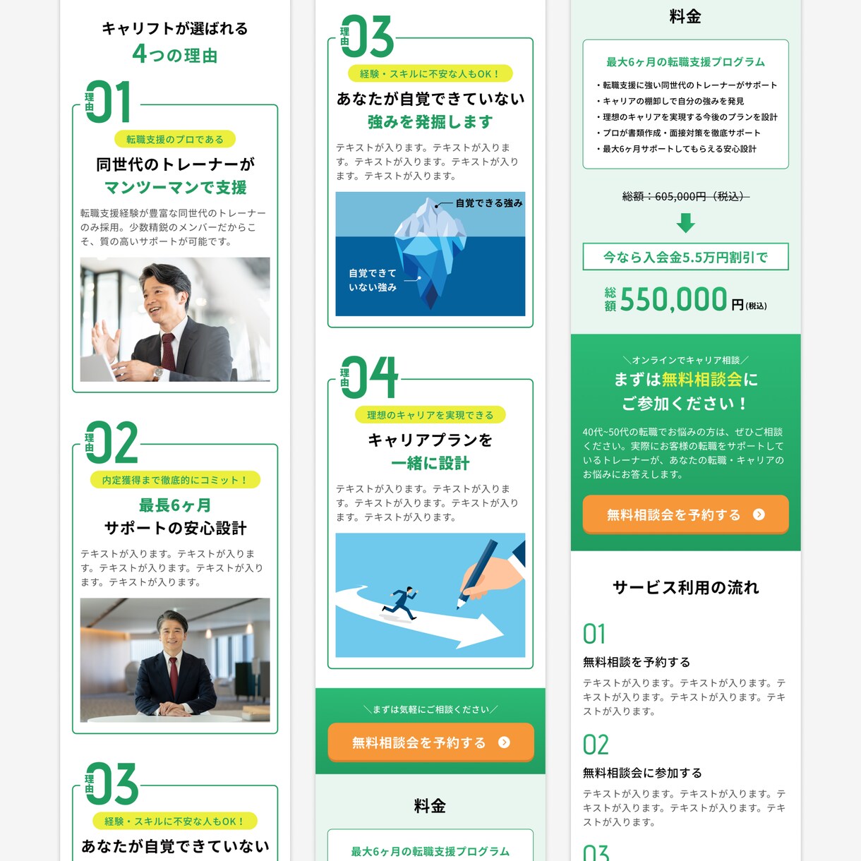 STUDIOのテンプレートを利用したサイト作ります テンプレート利用で低価格・高クオリティをご提供！ イメージ4