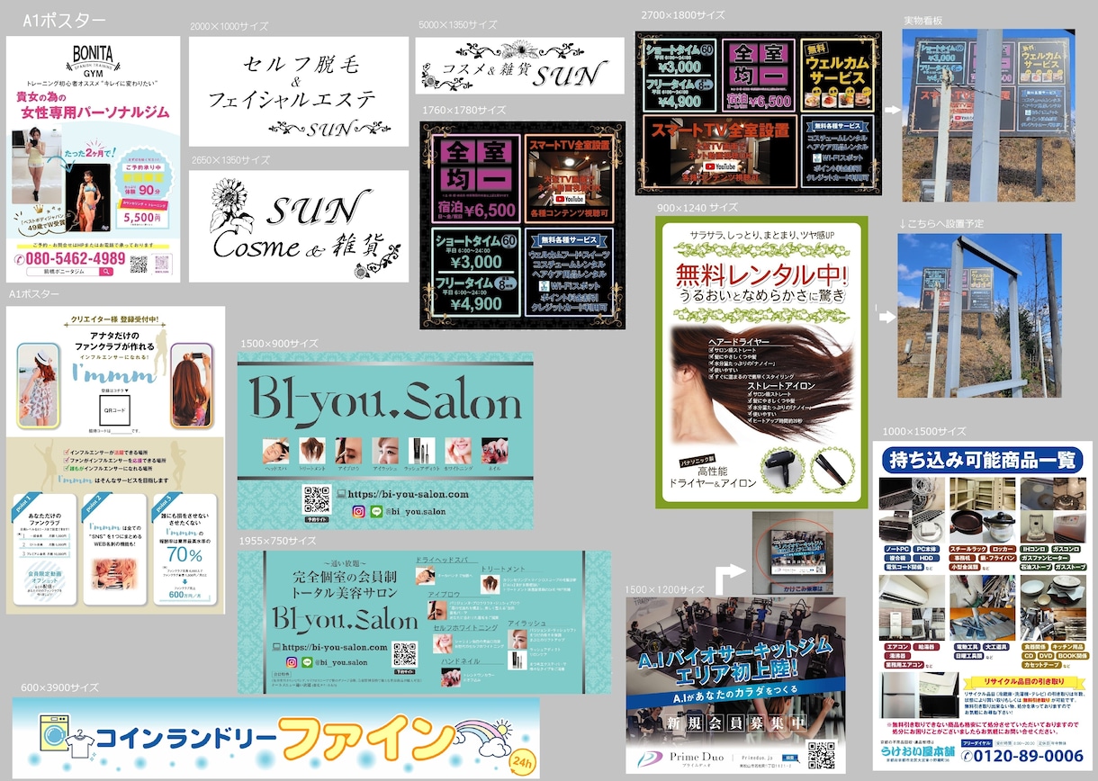 オシャレな看板・ポスターデザインします 修正無制限！看板・ポスター・POPで集客UP↑ イメージ2