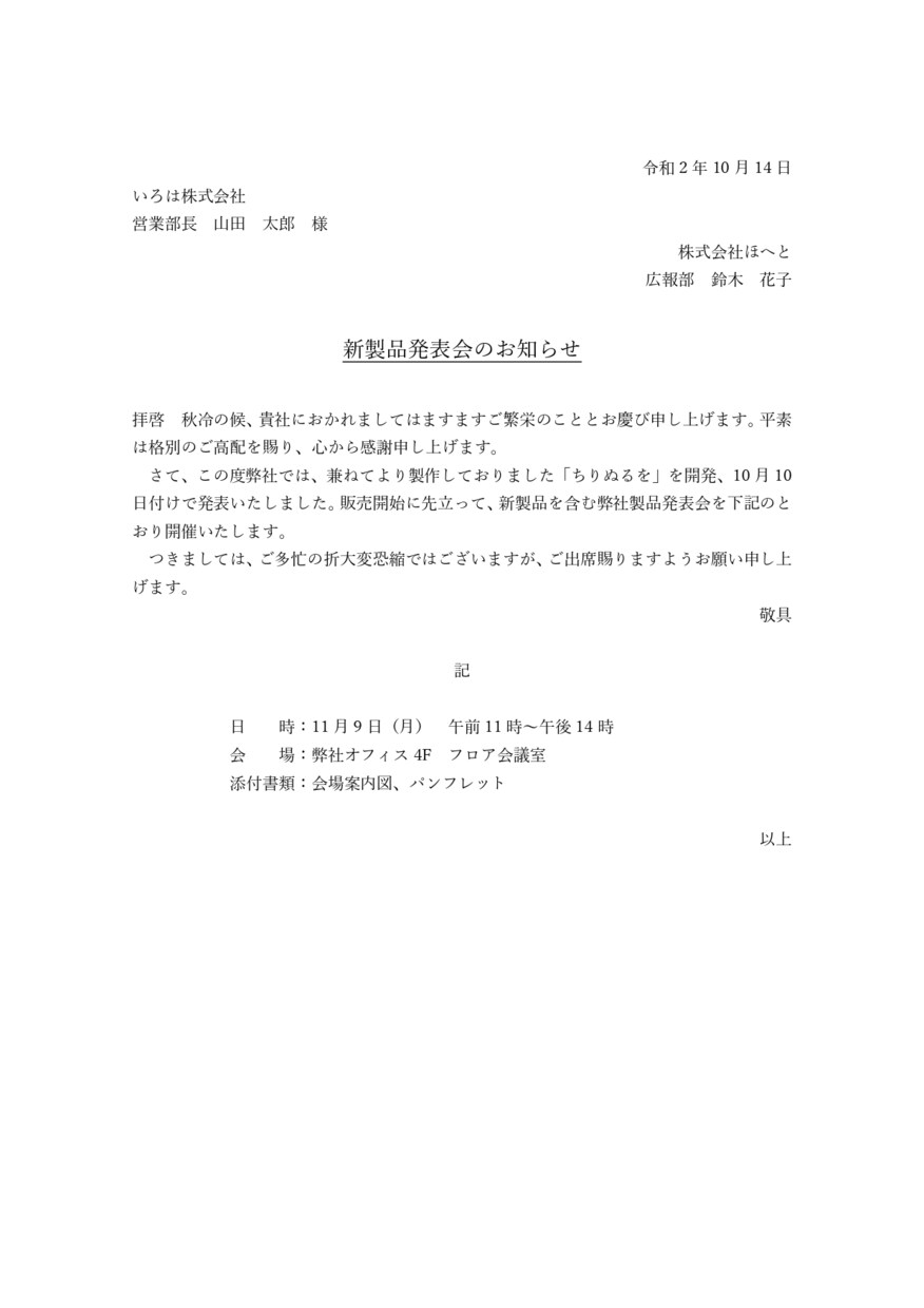 文書作成、お知らせ、プログラムなど作ります 社内・校内・PTA・習い事・町内会等の文書作成、代行します！ イメージ4