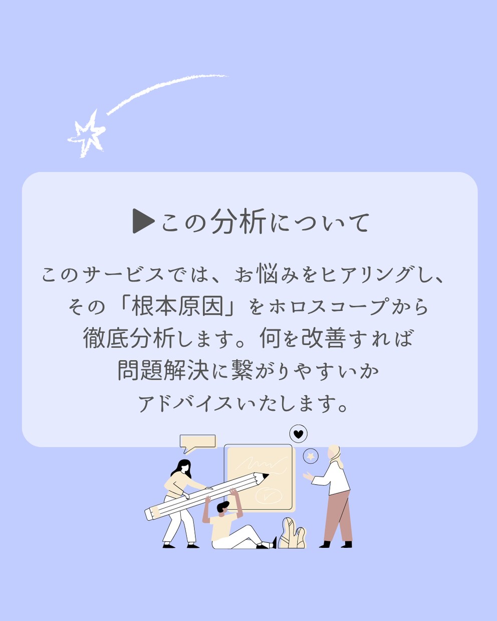 お悩み相談受付けます ホロスコープから停滞・何度もつまずく本当の理由を読み解きます イメージ3