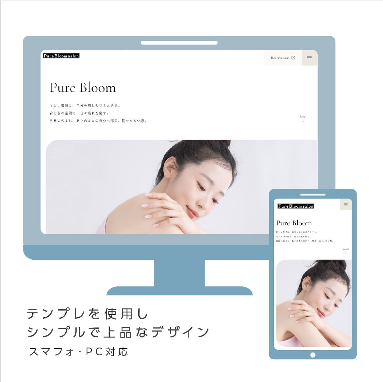 サロン向け｜スタジオでホームページ制作します STUDIO対応・安心モニター価格 （実績掲載 特別価格） イメージ2