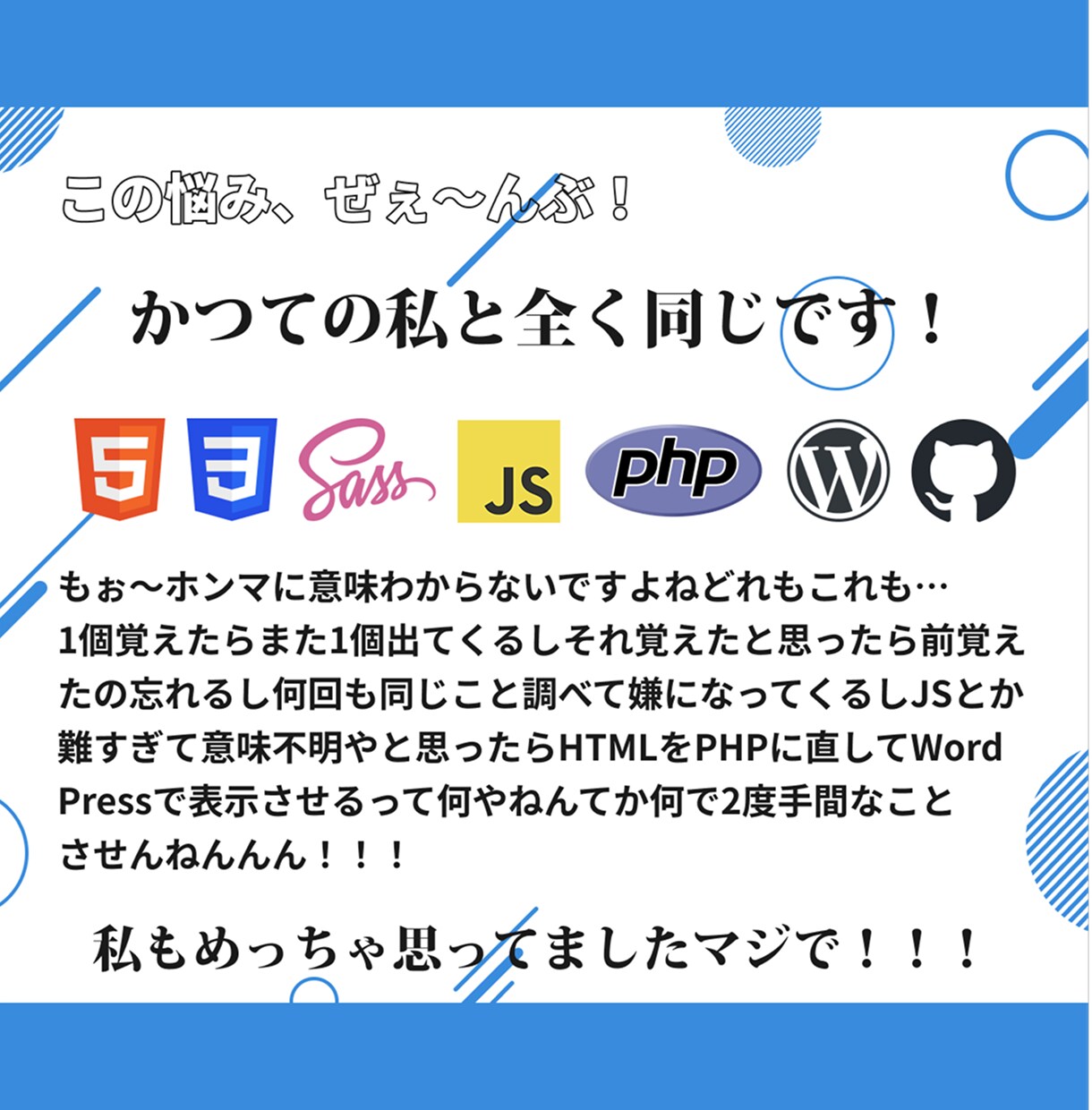 HTML/CSS/JS/WPを電話で教えます Web制作会社で実務&OJTをしていたエンジニアならでは！ イメージ6