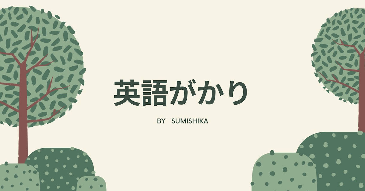 ３日間　あなたの英語学習をサポートします ｢英語の勉強を始めてみた｣｢英語の勉強を継続したい｣方必見！ イメージ1