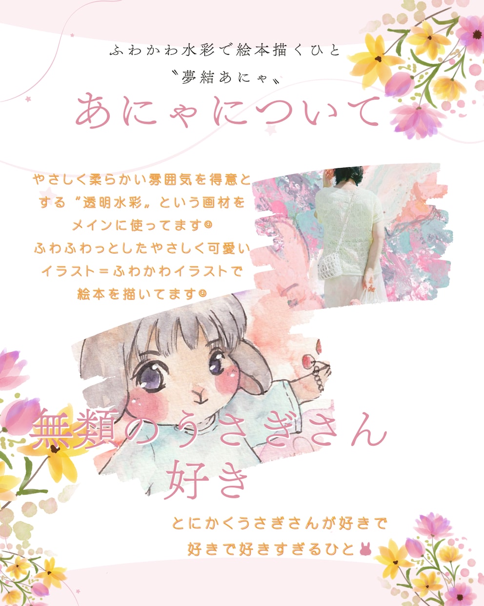 水彩×ストーリー✴︎あなたの思い出を絵本にします 出産祝い、結婚祝い、還暦祝い、記念にいかがでしょうか?^^ イメージ7